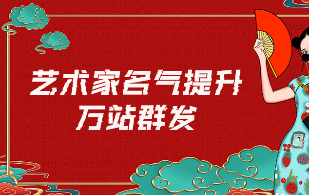 汉寿-哪些网站为艺术家提供了最佳的销售和推广机会？